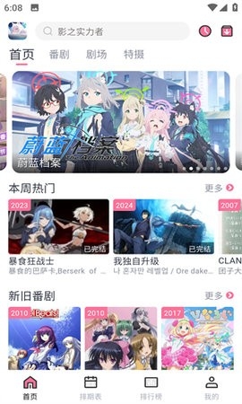 nyafun去广告版