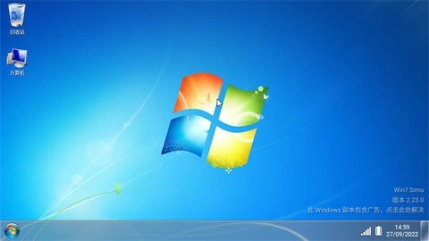 Win7模拟器中文版2024最新版(Win7 Simu)