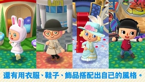 动物之森口袋露营(PocketCamp)中文版