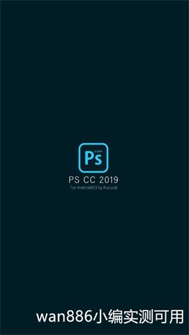 photoshop2019手机版