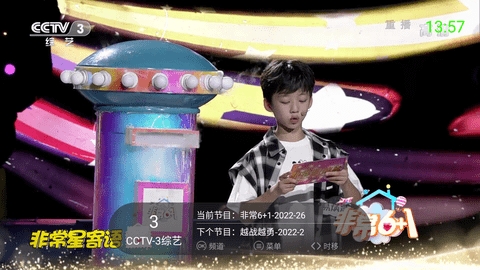 超级itv电视版