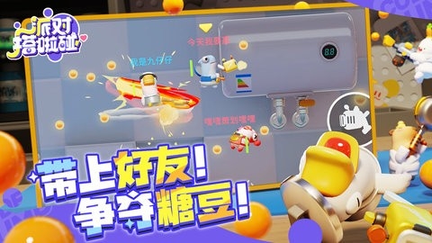 派对搭啦碰