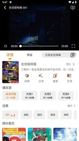 黑猫动漫2024