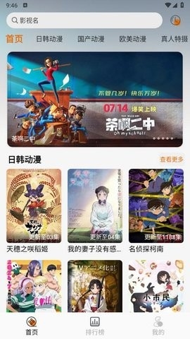黑猫动漫2024