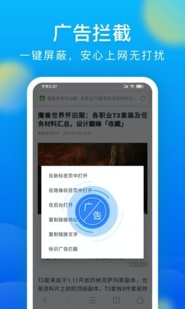 browser浏览器安卓版