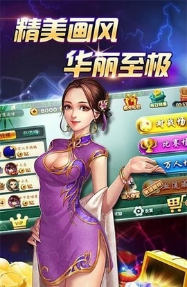 52麻将官网版