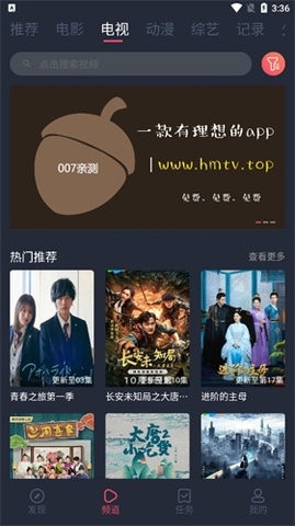 好迷Tv升级版