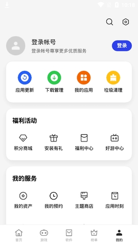 oppo应用商店