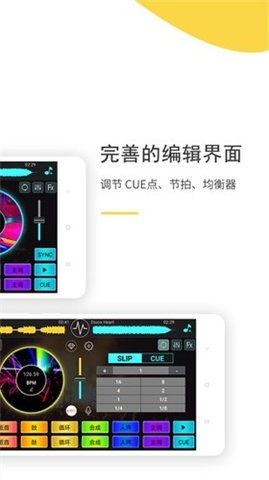 DJ Mixer Studio免费版