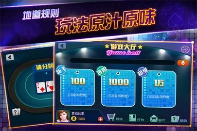 华夏棋牌08686官网版