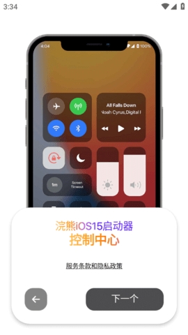 浣熊ios15启动器(iLauncher)