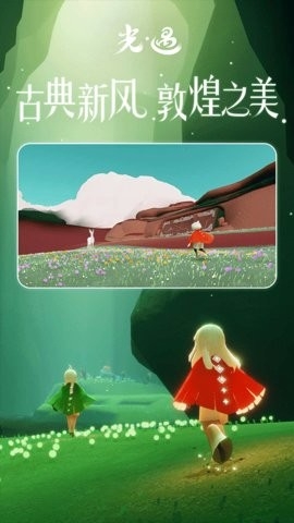 光遇全物品北觅测试服