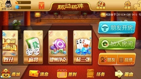 脉动棋牌2022最新版