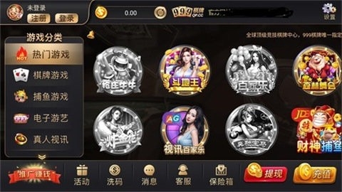 999棋牌手机apk