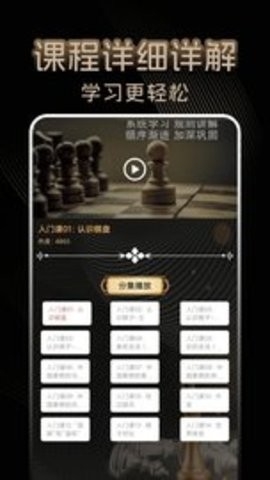 国际象棋单机