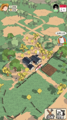 加油村长