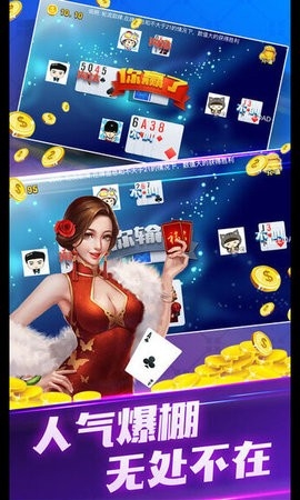 通化大嘴棋牌手机官网版