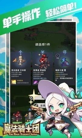 魔法骑士团