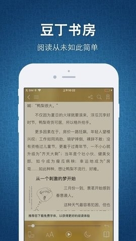 豆丁书房APP
