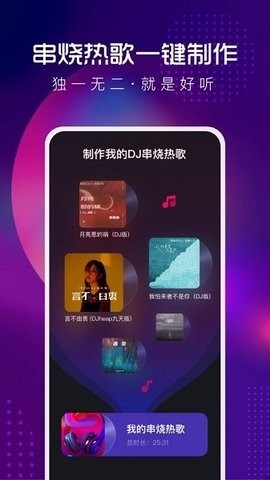 酷狗DJ免费版