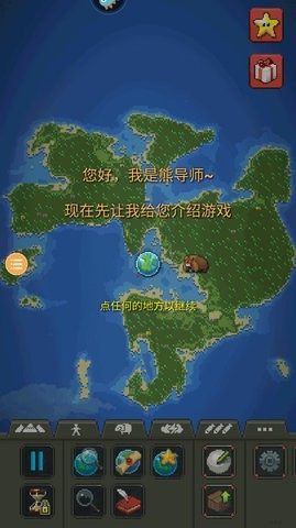 世界盒子(WorldBox)