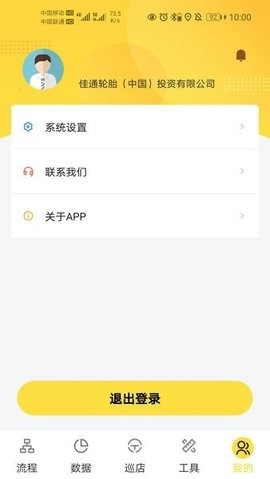 掌上通app