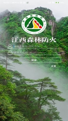 江西森林防火