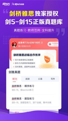 新东方雅思Pro