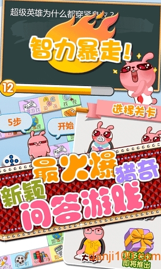 冷兔大学堂