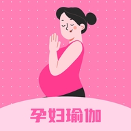 孕妇瑜伽