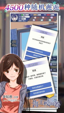 海王模拟器官方正版手游