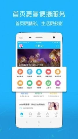 韶关三爱网最新版