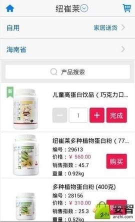 安利数码港最新版