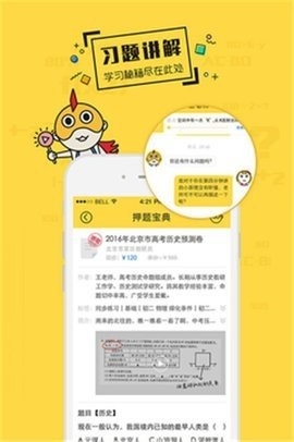 学习宝免费版