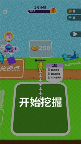 挖土达人