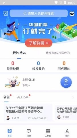 图钉