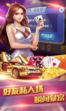 鸿运棋牌官网最新版