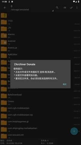 老外管理器pro(ZArchiver Pro)