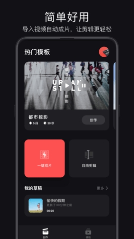 畅片免费版