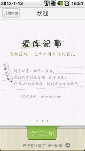 麦库记事最新版