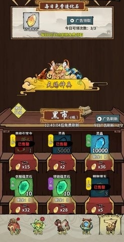 诡道修真记