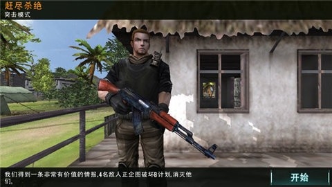 枪王之王(King Of Shooter)