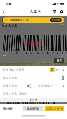 韵达超市app