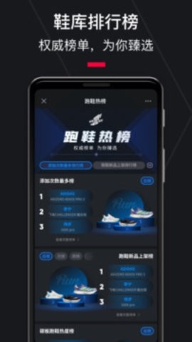 悦跑圈(Joyrun)最新版