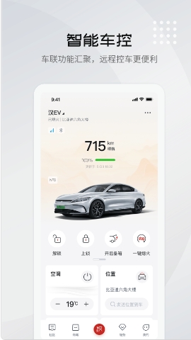 比亚迪汽车app王朝版(比亚迪王朝)