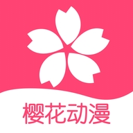 樱花动漫app