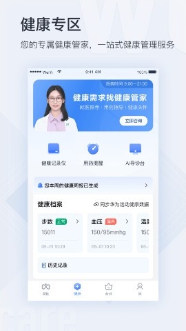 微医APP