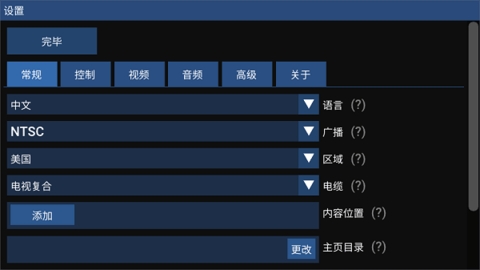 安卓flycast模拟器最新版(Flycast)