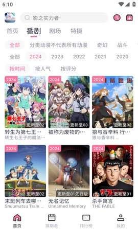 nyafun去广告版