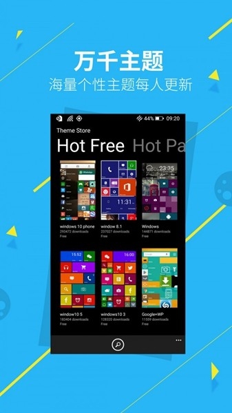 wp8桌面最新版(Launcher8)